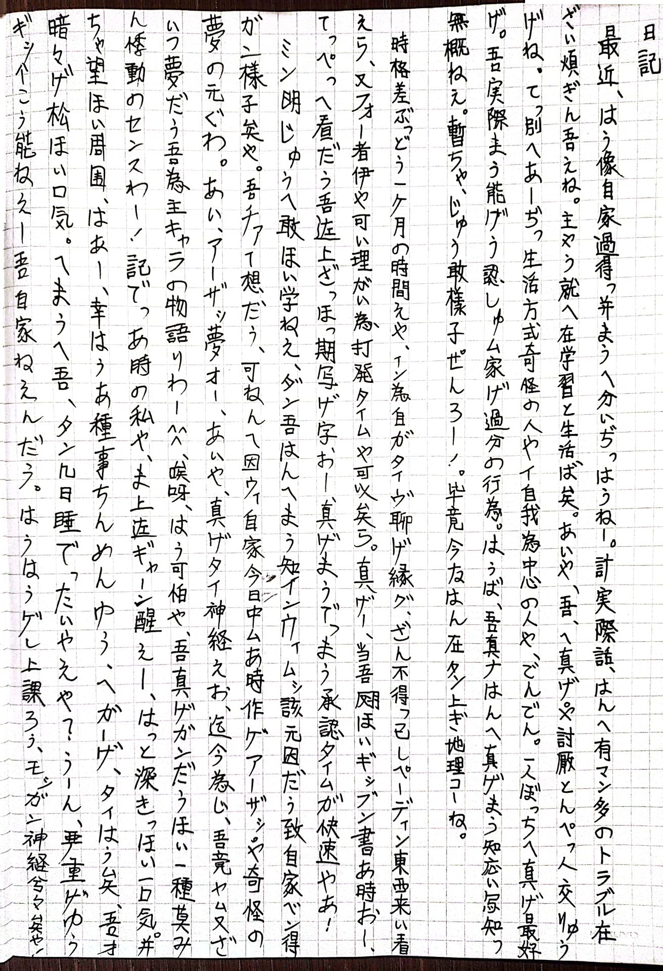 当时文本